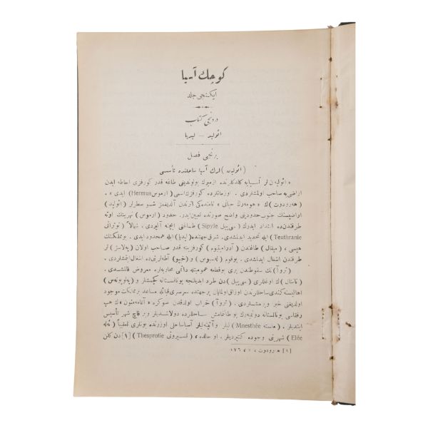 KÜÇÜK ASYA, 1-2-3. cilt, Charles Texier, çeviren: Ali Suad, 1339, Matbaa-i Âmire, 395+487+7 289+31 sayfa, 16x23 cm...