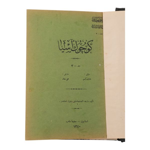 KÜÇÜK ASYA, 1-2-3. cilt, Charles Texier, çeviren: Ali Suad, 1339, Matbaa-i Âmire, 395+487+7 289+31 sayfa, 16x23 cm...