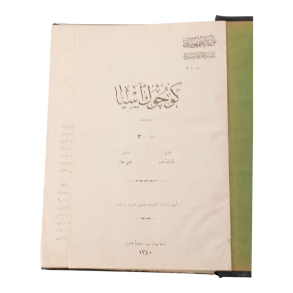 KÜÇÜK ASYA, 1-2-3. cilt, Charles Texier, çeviren: Ali Suad, 1339, Matbaa-i Âmire, 395+487+7 289+31 sayfa, 16x23 cm...