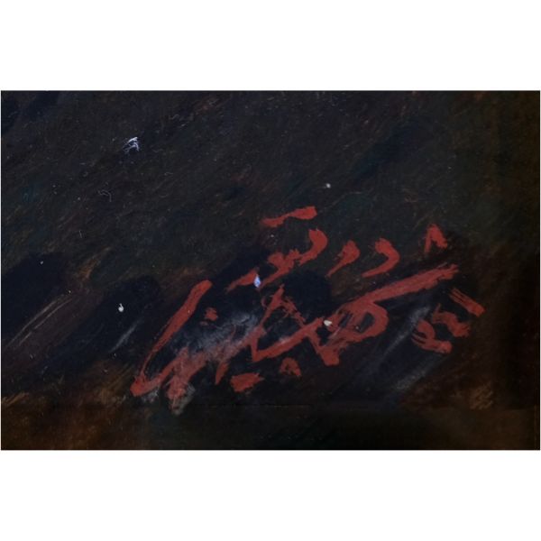 Süheyl Ünver imzalı yağlıboya resim, 1341 tarihli, preskarton üzerine, ölçü 40x38 cm...