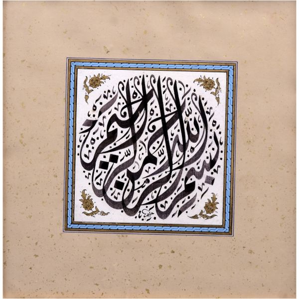 Halim (Özyazıcı) ketebeli celî dîvânî besmele, tezhibi Fatma Rikkat Kunt (imzasız), arkasında eski dönem battal ebru, yazı ölçü: 12x12 cm, çerçeve içi ölçü: 24x24 cm...