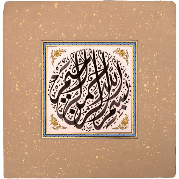 Halim (Özyazıcı) ketebeli celî dîvânî besmele, tezhibi Fatma Rikkat Kunt (imzasız), arkasında eski dönem battal ebru, yazı ölçü: 12x12 cm, çerçeve içi ölçü: 24x24 cm...