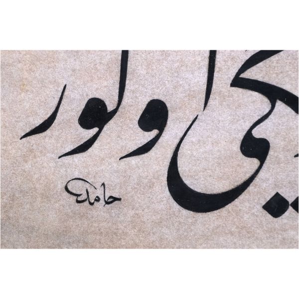 Hâmid (Aytaç) ketebeli celi talik levha, pervazı eski dönem ebrulu ve altın cetvelli, yazı ölçü: 31x9 cm, çerçeve içi paspartu: 53x31 cm...