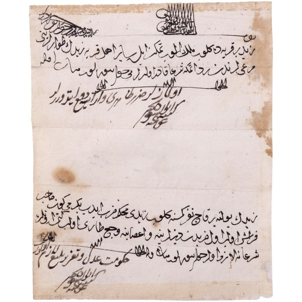 Ebussuud Efendi´ye ait 8 adet fetva, en büyük kâğıt: 10x13 cm, en küçük kâğıt: 10x9 cm...