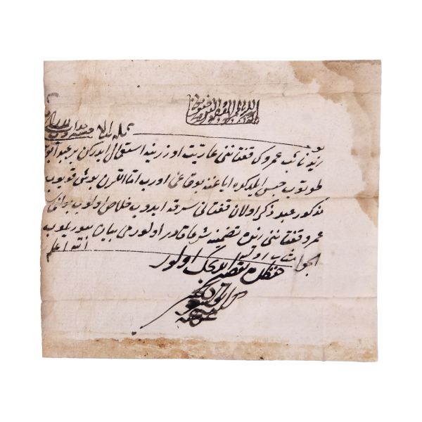 Ebussuud Efendi´ye ait 8 adet fetva, en büyük kâğıt: 10x13 cm, en küçük kâğıt: 10x9 cm...