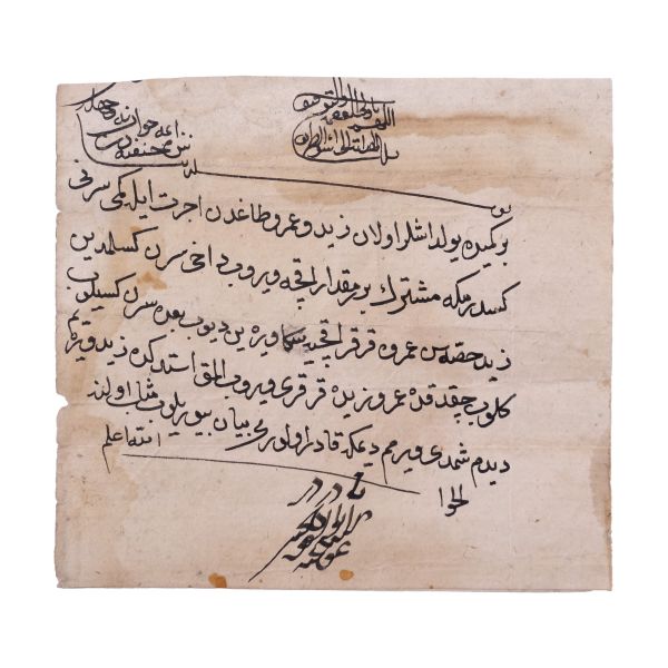 Ebussuud Efendi´ye ait 8 adet fetva, en büyük kâğıt: 10x13 cm, en küçük kâğıt: 10x9 cm...