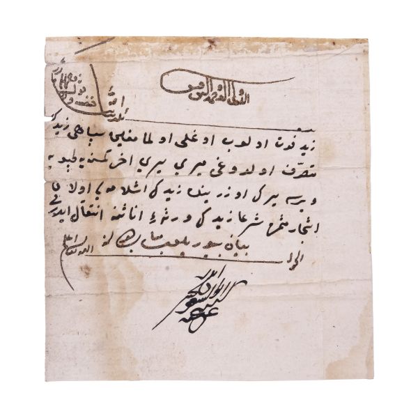 Ebussuud Efendi´ye ait 8 adet fetva, en büyük kâğıt: 10x13 cm, en küçük kâğıt: 10x9 cm...