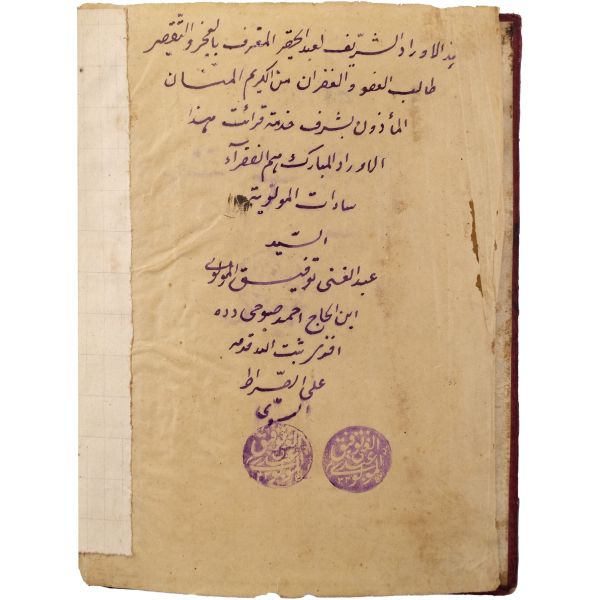 Abdülhalim Çelebi imzalı Evrâd-ı Kebîr ve Sağîr icâzeti, hicrî 1343 tarihli, 43 varak, 10x13 cm...