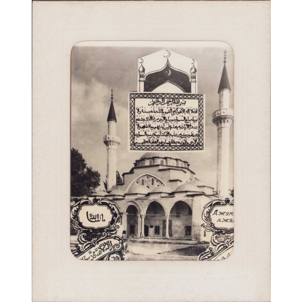 Ayete'l Kürsi, Maşallah, ve Kelime-i Tevhid yazılı, Camii fotoğrafı, ön yüzünde ve arkasında Rusça ibareler mevcut, 16x22 cm