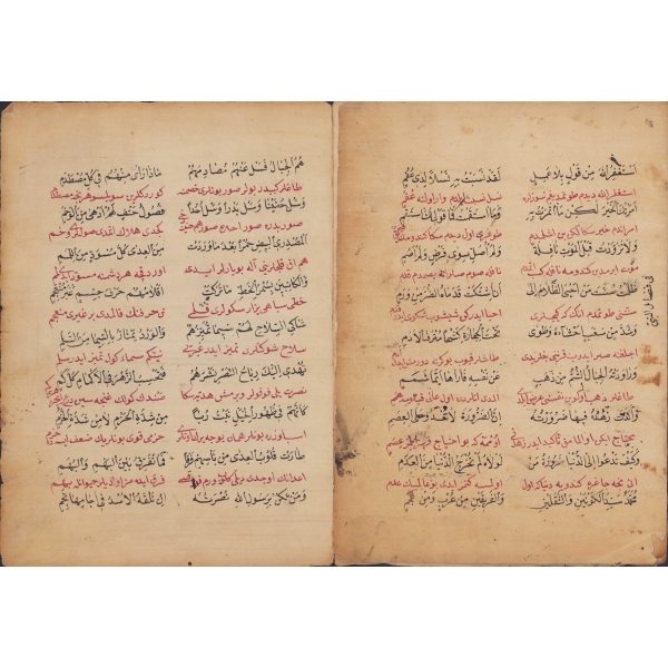Dini mahiyette Arapça manzum beyitler ve Osmanlıca tercümeleri, baştan ve sondan eksik vaziyette, 8 varak, 15x21 cm