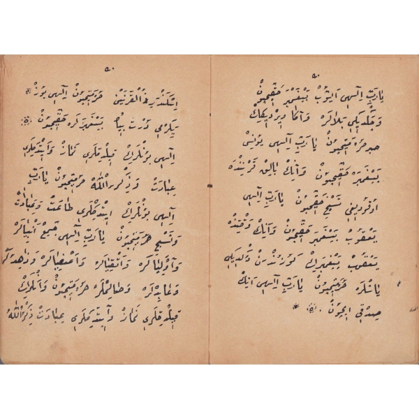 Muhtelif Dua ve Münacaatlar yazılı mecmua, Arapça, 32 varak, sayfaları haliyle, 10x16 cm