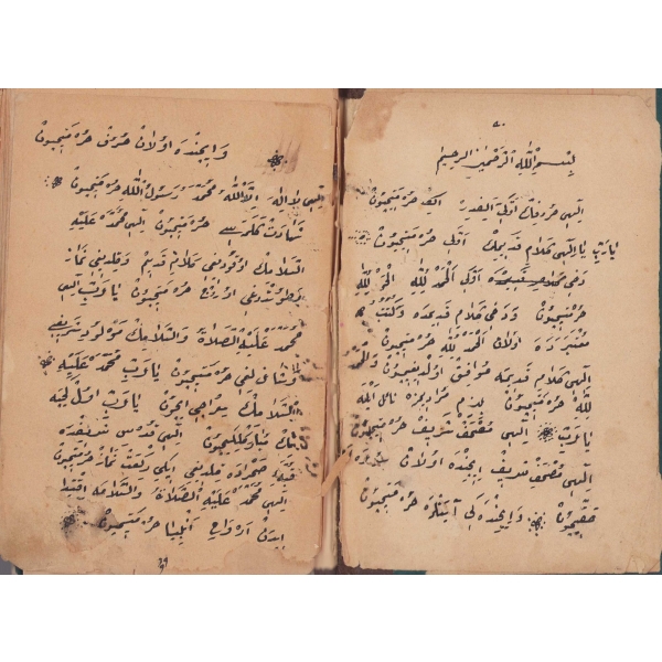 Muhtelif Dua ve Münacaatlar yazılı mecmua, Arapça, 32 varak, sayfaları haliyle, 10x16 cm