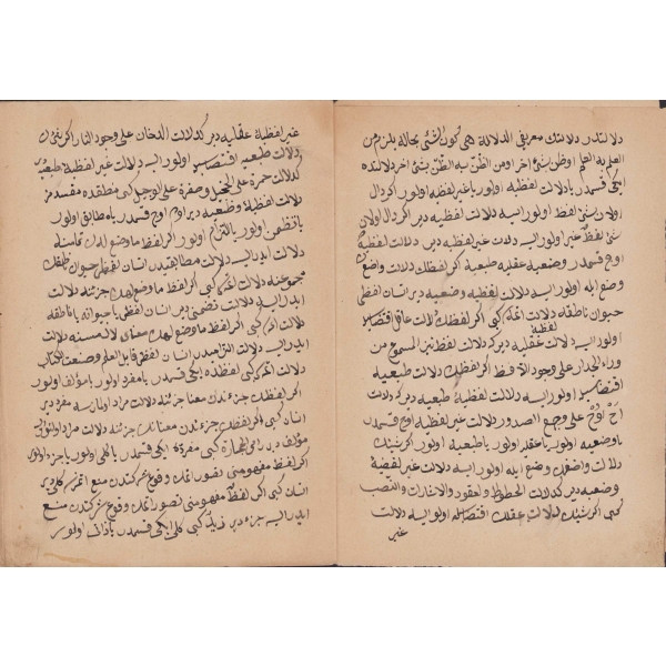 Haza Mefhum-ı İsagoci, Osmanlıca, 14 sayfa, Zeynelabidin Şevki Efendi ketebeli, 12x17 cm.