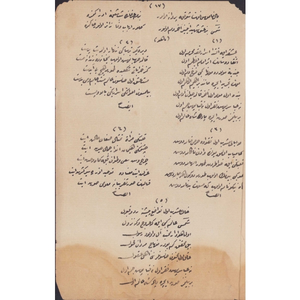 Muhtelif İlahiler yazılı mecmua, 9 varak, Osmanlıca, 13x20,5 cm