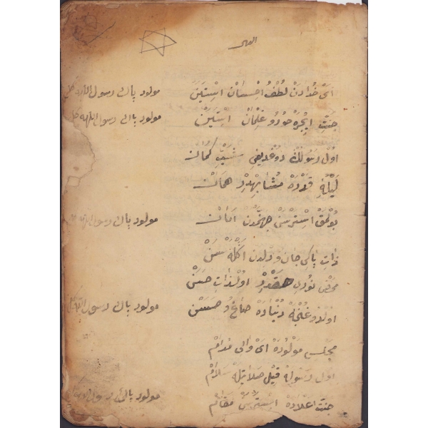 Haza Kitab-ı Mevlid-i Şerif, 14 varak, haliyle, 16x23 cm