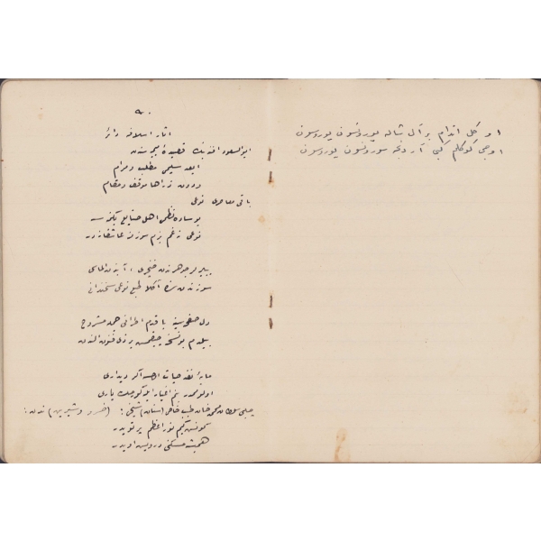 Şiir Mecmuası, Şeyh Mehmed Efendi'nin torunu Mehmed Fahreddin imzalı, 'Mekteb Hatırası' yazılı cildinde, 30 varak, 13,5x19,5 cm