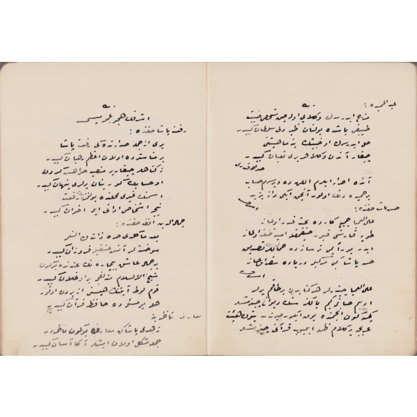 Şiir Mecmuası, Şeyh Mehmed Efendi'nin torunu Mehmed Fahreddin imzalı, 'Mekteb Hatırası' yazılı cildinde, 30 varak, 13,5x19,5 cm
