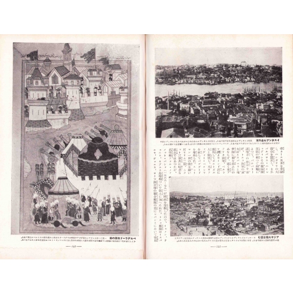 Türkler, Japonca, 216 sayfa, 17x25,5 cm