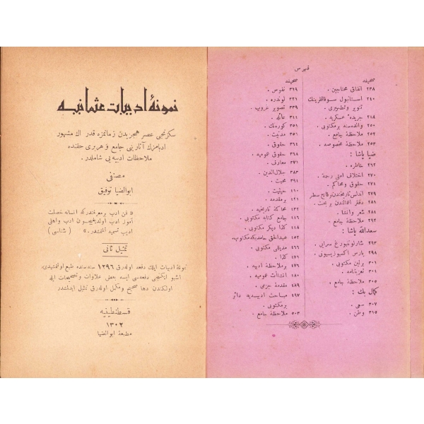 Numune-i Edebiyat-ı Osmaniye, Ebuz-ziya Tevfik, Temsil-i Sani, Kostantiniyye, 1302 tarihli, Matbaa-i Ebuz-ziya, Osmanlıca, 504 sayfa, 12x18,5 cm