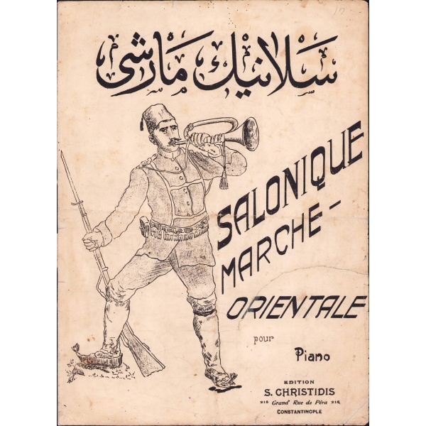 Osmanlıca - Fransızca Selanik Marşı, editör S. Christidis, 3 sayfa, 25x33 cm