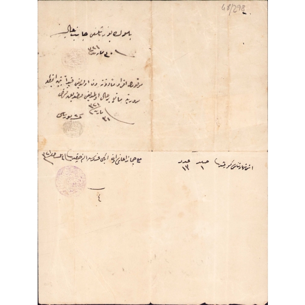 Osmanlıca, Ödemiş kariyeli Ali Beyin ticaret için Dersaadet'e gitmesi için verilen mürur tezkiresi, 1321, 17x24 cm