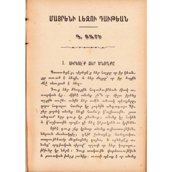 Ermeni Dili ve Edebiyatı hakkında Ermenice kitap, İstanbul-Galata baskı, 1907, 174 sayfa, 17x12 cm