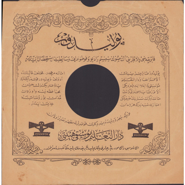 Polydor marka, Osmanlıca taş plak zarfı, 26x26cm