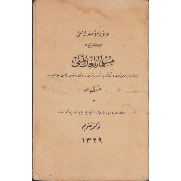 Osmanlıca takvim ve manzume, Müslüman çocuklar için hazırlanmış, 1329 tarihli, katlamalı 5 sayfa, 10x19cm
