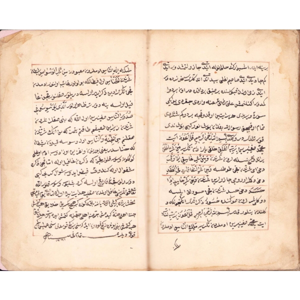 Osmanlıca El Yazması İlmihal Kitabı, 93 varak, 11x17 cm