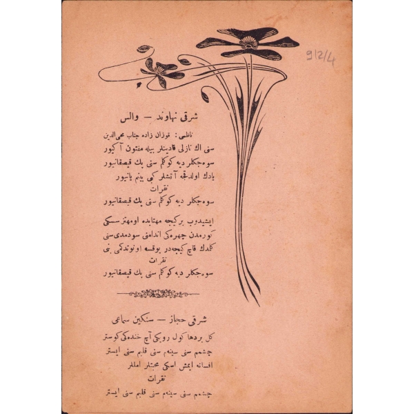 Osmanlıca nota, Gıdayı Ruh, Ali Rıza Bey'in Nihavend Şarkısı - Bimem Efendi'nin Şarkıyı Hicaz Sengim Semai, 4 sayfa, 14x20 cm