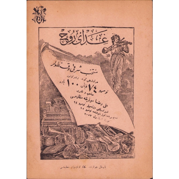 Osmanlıca nota, Gıdayı Ruh, Ali Rıza Bey'in Nihavend Şarkısı - Bimem Efendi'nin Şarkıyı Hicaz Sengim Semai, 4 sayfa, 14x20 cm