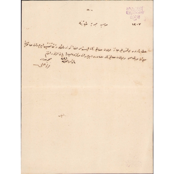 Osmanlıca Adana Vilayeti Sıhhiye Müdüriyetine antetli Mersin Belediye doktorluğuna yazılmış 1331 tarihli doküman, 17x23 cm