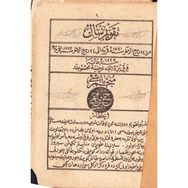 Osmanlıca Takvim-i Sal, Müneccimbaşı, Matbaa-i Osmani, 64 sayfa, 7x11 cm