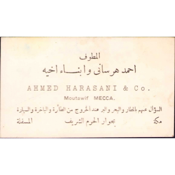 Arapça - İngilizce kartvizit, Ahmed Harasani & Co, 9xx5 cm