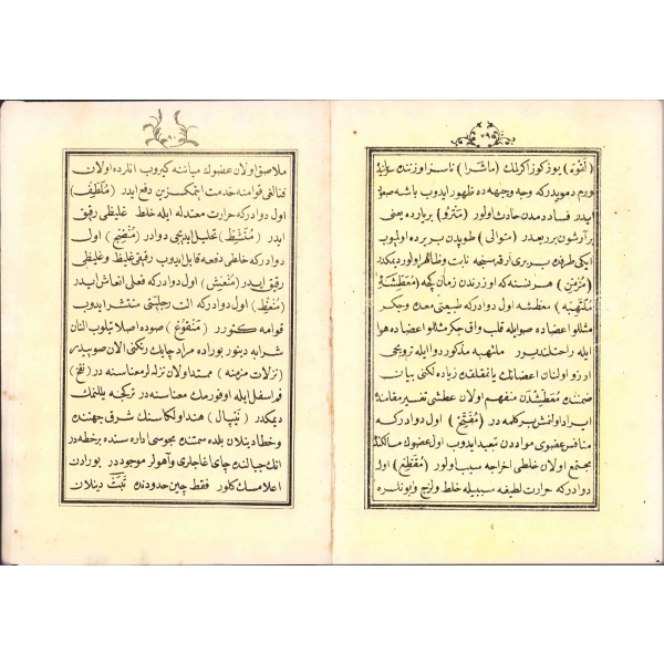 Osmanlıca Çay Risalesi, Seyyid Mehmed İzzet, Müzellefzade Rıza Efendi Matbaası, 1295, 81 sayfa, 14x20 cm, ÖZEGE; 3273