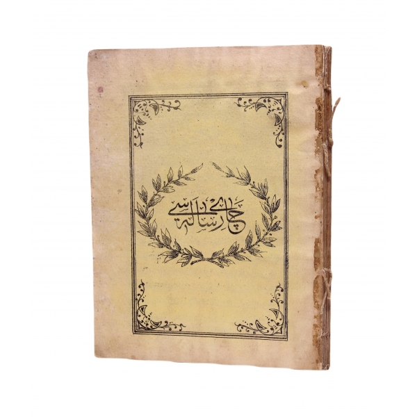 Osmanlıca Çay Risalesi, Seyyid Mehmed İzzet, Müzellefzade Rıza Efendi Matbaası, 1295, 81 sayfa, 14x20 cm, ÖZEGE; 3273