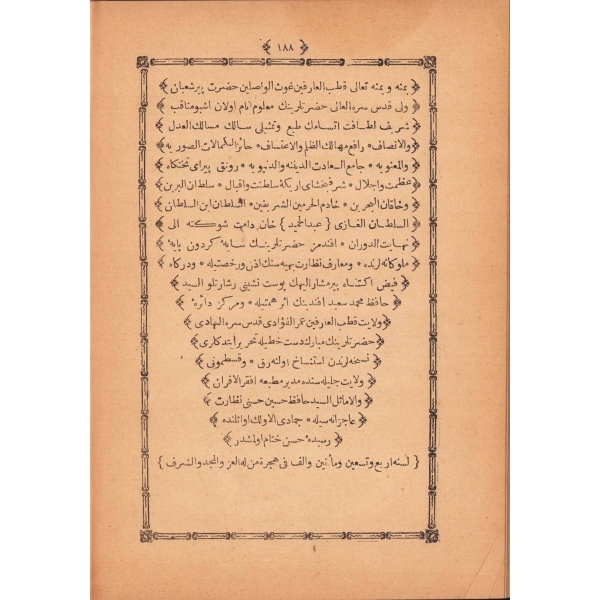 Osmanlıca Menâkıb-ı Şerif Pir Halvetî Hazret-i Şabân-ı Velî, Derviş Ömer Fuadi, Kastamonu baskı, 1294, 188 sayfa, 15x22 cm