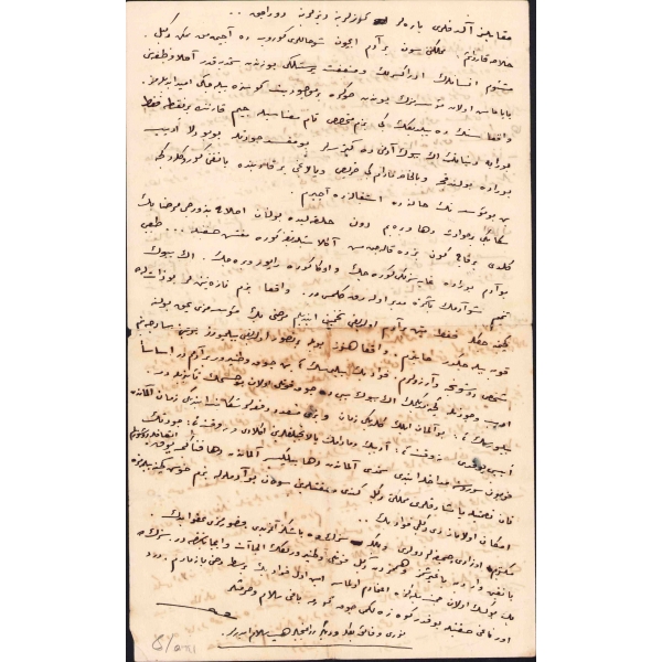 Osmanlıca mektup, Nuri ve Faik Beylere yazılmış, 4 sayfa, 20x35 cm