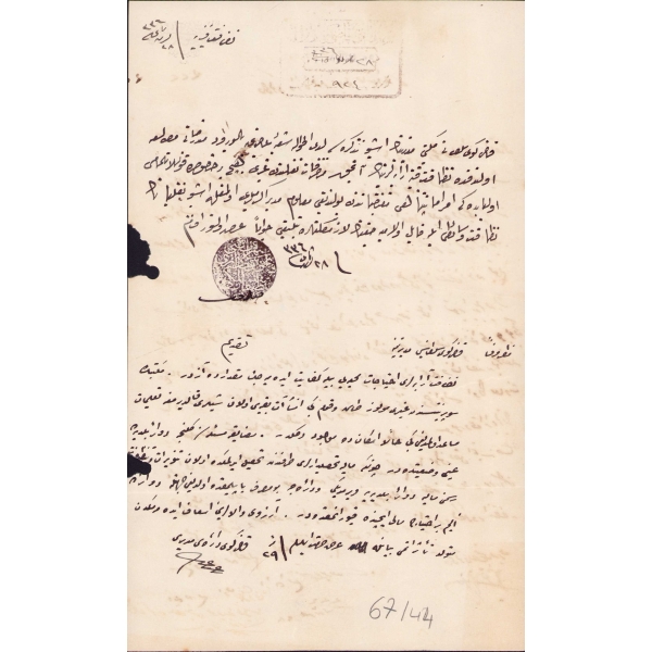 Kadıköy Sultanisi Müdürü tarafından Kadıköy Daire-i Belediyesi'ne yazılmış Osmanlıca belge, 1336 tarihli, Kadıköy Sultanisi antetli, 16x27 cm