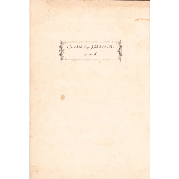Osmanlıca Evkaf-ı Humayun Nezareti Muvakkat Talimat-ı İdariye Mecmuası, 184+24 sayfa. 19x27 cm