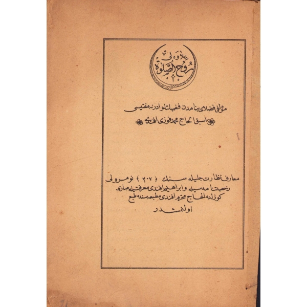 Osmanlıca İlaveli Ruhu's-Salavat, Mehmed Fevzi, 24 sayfa, 1306, 22x15 cm, Haliyledir