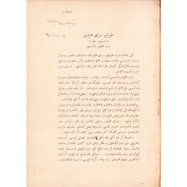 Osmanlıca Tarih-i Osmani Mecmuası, 456-740 sayfa, 8-13. fasikülleridir,