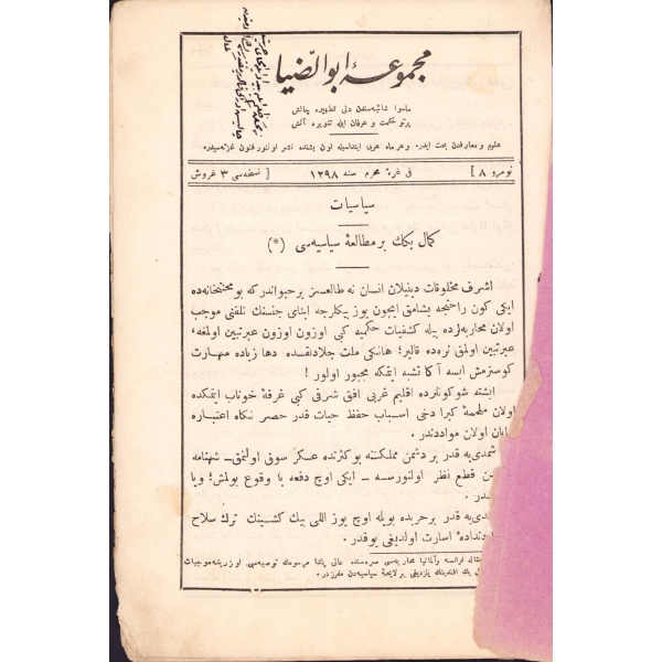 Osmanlıca Mecmua-ı Ebuzziya, No: 8, 1297 Mihran Matbaası, 96 sayfa, 22x15 cm, Haliyledir