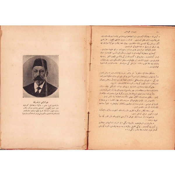 Osmanlıca Tedrisat-ı İbtidaiye Mecmuası 13. sayı, 32 sayfa ve Tedrisat Mecmuası, 1334 Matbaa-ı Amire, 204 sayfa, 25x17 cm, Haliyle