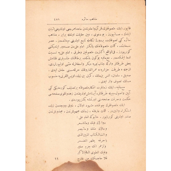 Osmanlıca Tarih-i İslam 2. cild 11. cüz, Şehbenderzade Filibelili Ahmed Hilmi, Konstantiniyye 1329 Matbaa-ı Ebuzziya, 481-496 sayfa, 21x15 cm, Haliyledir
