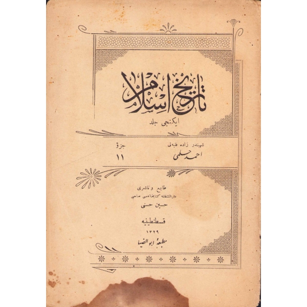 Osmanlıca Tarih-i İslam 2. cild 11. cüz, Şehbenderzade Filibelili Ahmed Hilmi, Konstantiniyye 1329 Matbaa-ı Ebuzziya, 481-496 sayfa, 21x15 cm, Haliyledir