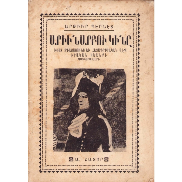 Ermenice Kana Susayan Kadın, Arthur Bernède (5 January 1871, Redon-20 March 1937 Paris), Yayınlayan Onnik Çatalyan, 205 sayfa, 20x14 cm