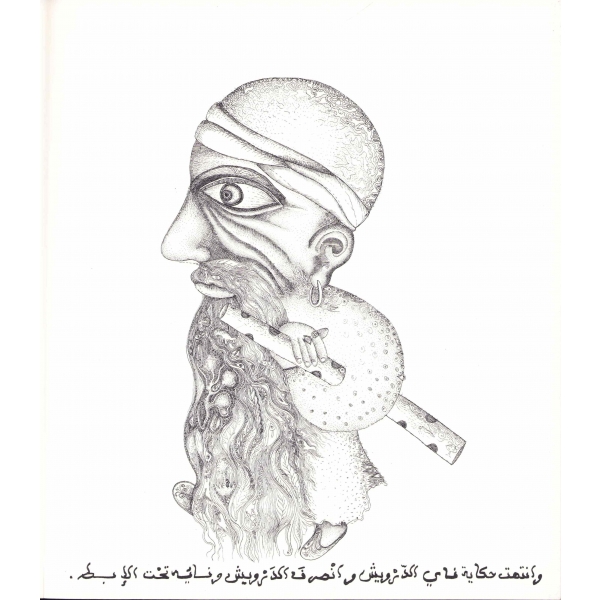 Fransızca-Arapça, Le Nuage Amoureux, Nazim Hikmet-Sabiha Khemir, 1979