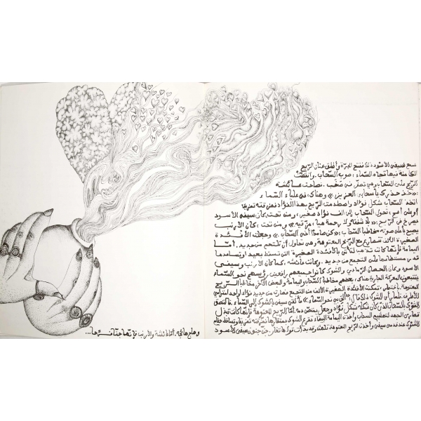 Fransızca-Arapça, Le Nuage Amoureux, Nazim Hikmet-Sabiha Khemir, 1979