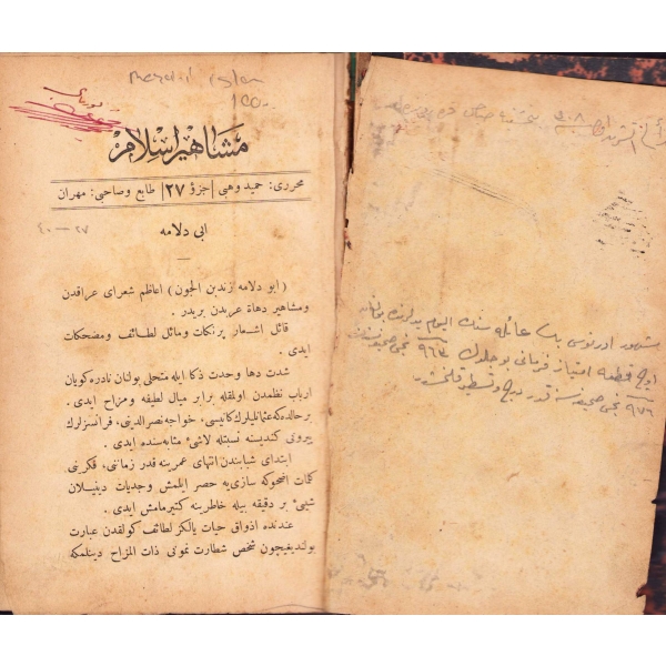Osmanlıca Meşahir-i İslam 27. cüz, Hamid Vehbi, Mihran Matbaası, 750-1260 sayfa, 19x12 cm, Haliyledir